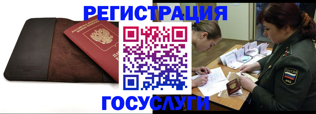 временная регистрация в Бутурлиновке