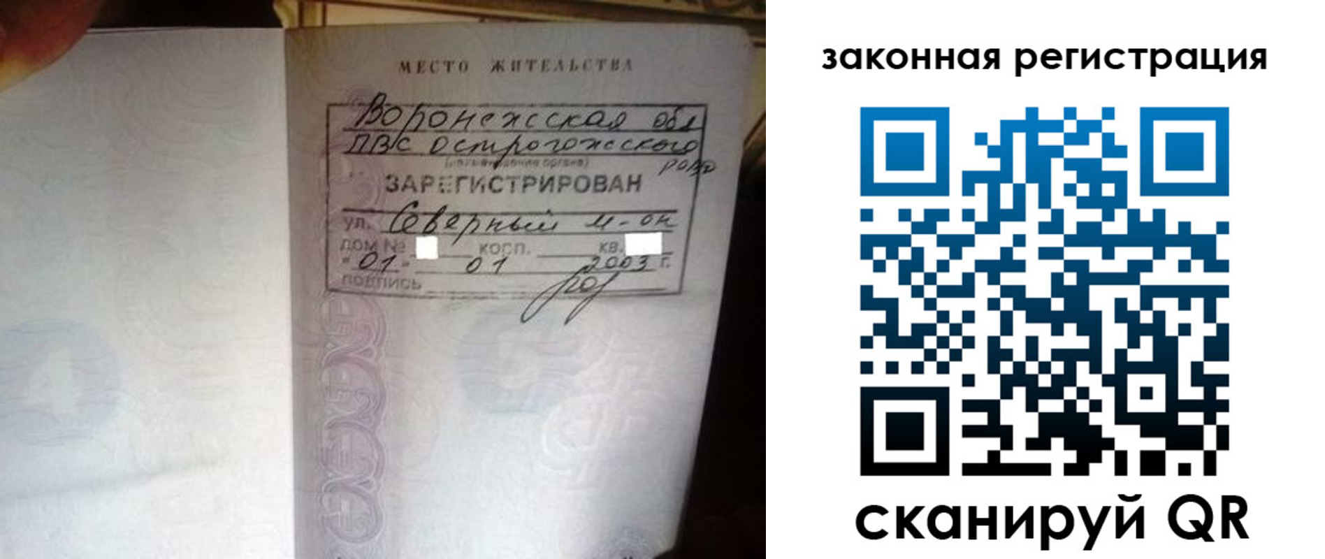 прописка поиск в Бутурлиновке