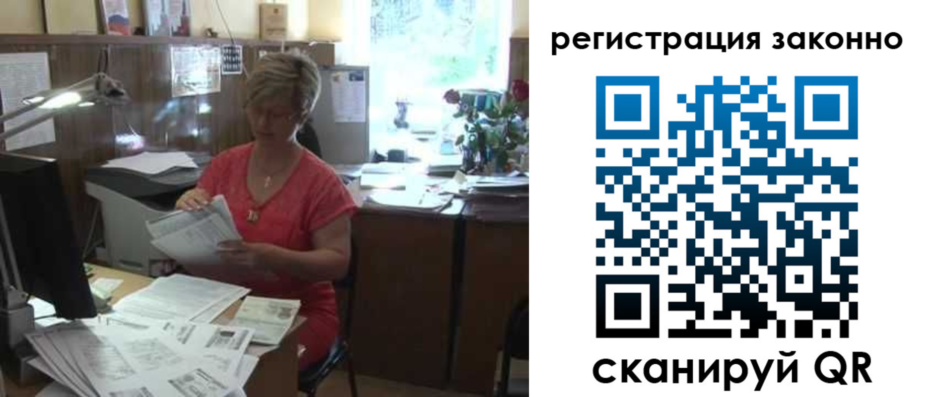 прописка для работы в Бутурлиновке