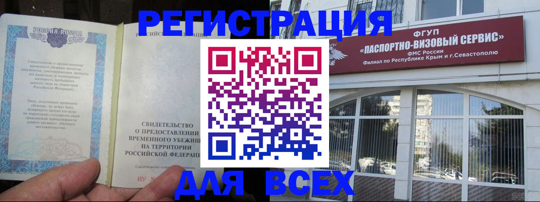 где прописаться в Бутурлиновке