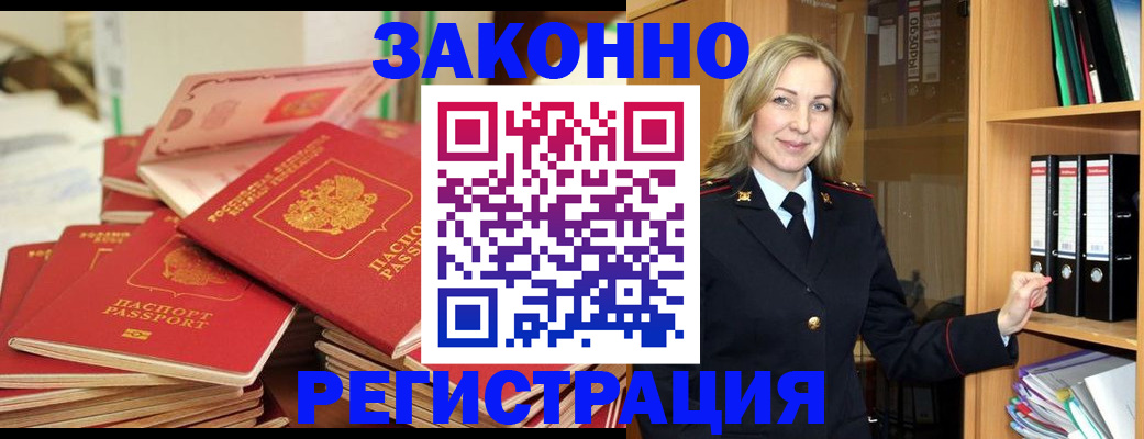 прописка паспорт в Бутурлиновке
