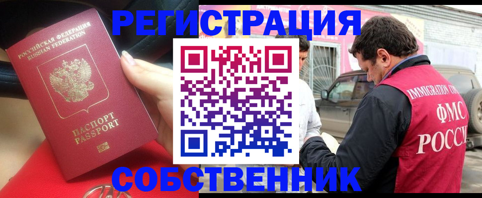 временная регистрация для всех в Бутурлиновке