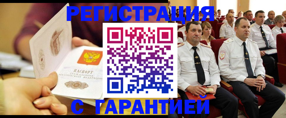 временная регистрация адрес в Бутурлиновке